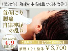 茨木中央整体院