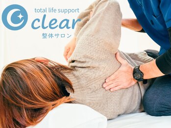クリア(clear)
