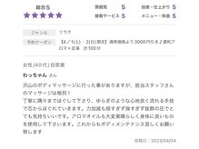 サロン ド ブリーズ(salon de breathe)/リピーター多数の口コミ紹介