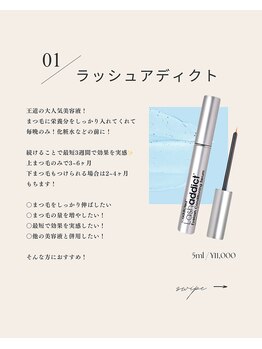 フェンネ(Fenne)/〇ラッシュアディクト