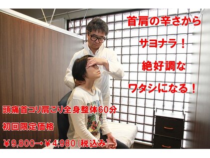 ビープラス 札幌整体院の写真