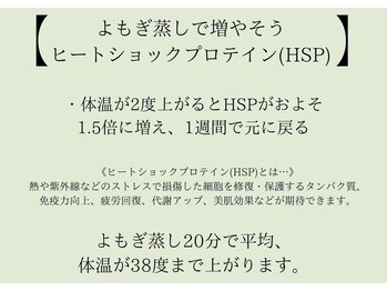 ブリリア モア(Brillia Moi)/【よもぎ蒸し】