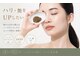 リベル 名古屋(Lebelle:)の写真/*ハーブピーリング専門サロン*３０代４０代ピーリング・ハーブピーリング◇『１０周年キャンペーン実施中』