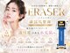 ヤエシーファイブクリニック(YAE C5 CLINIC)の写真/【理想の水光肌へ】肌質改善の新定番!透き通る自慢の素肌に♪