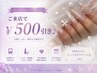 【ホットペッパー限定】お誕生日月にご来店で￥500引き♪