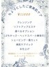 【ホームケア付き】疲れ顔、不調に肌整えコース時間♪/ ¥11000