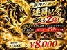 【阪神タイガース☆連覇記念】癒しも2倍！オイルマッサージ70＋選べる特典