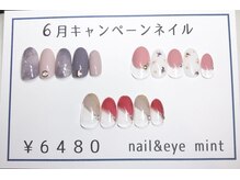 ネイルアンドアイ ミント(nail＆eye mint)/6月キャンペーンネイル