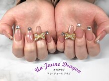 アン ジョーヌドラゴ/【自爪ネイル】ネイルパーツ