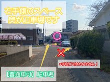 アイブロウ レイン 宮崎青葉店(Rain)/【普通車可】駐車場のご案内：４