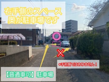 アイブロウ レイン 宮崎青葉店(Rain)/【普通車可】駐車場のご案内:4