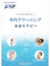 【疲れがなかなか取れない方に】水素吸入50分￥3,980