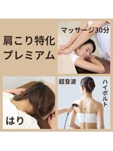 ホシ治療院/整体【肩こり/肩甲骨/姿勢】