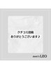 クチコミ投稿後はコチラから♪《 300ポイント OFF 》