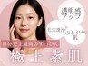 1度で実感艶玉肌★Tゾーン毛穴洗浄×ララピール(全顔、首、唇)¥14300→¥9900