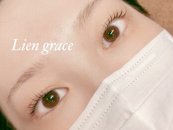 リアングレース(Lien grace)/まつげパーマ