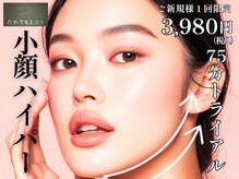 だれでもエステ 北浜店