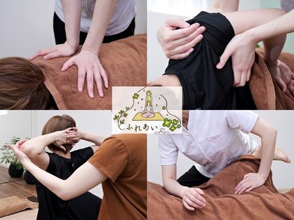 ふれあいの写真