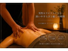 アロマto整体☆ 藤が丘