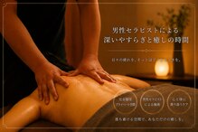 アロマto整体☆ 藤が丘