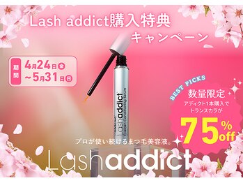 バイ マリーテレジア 札幌北口(by MARIE TERESIA)/75%OFF！？今だけの「神セット」