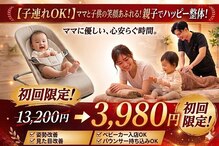 ナオル整体 浦添院(NAORU整体)