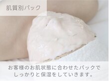 ベル 銀座(Belle)/韓国肌管理｜モデリングパック