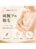 【光脱毛×レディース】両腕フル脱毛(指先まで)￥6,050→5,450