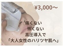 エステサロン プラスエー(+A)