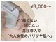 エステサロン プラスエー(+A)の写真