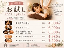 ルームドットミノワ(room.minowa)