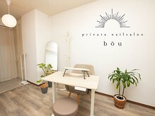 ボウ(bou)の雰囲気(完全マンツー空間でリラックスしてお過ごしください♪)