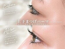 スリール(Sourire)の雰囲気(逆まつげパーマ/まつげパーマ/まつ毛パーマ/まつげパーマ上下/栄)