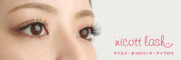 ニコットラッシュ 神戸三宮店(nicott lash)のサロンヘッダー