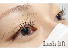 ルルアス(LuLuAS)の雰囲気（大人気！次世代まつげパーマ初回5000税込）