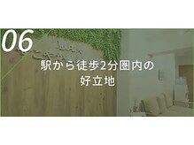 恵比寿すこやか鍼灸整骨院/駅から徒歩２分