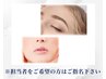 眉＆鼻下スレッディング ¥6,050⇒