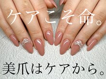 サロンドグリュック(Salon de gluck)/キューティクル周りのケア！