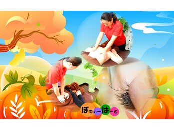 リラクゼーションサロン ぼでぃーはーと/2024年11月メインキャッチ画像３