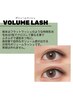 【初回】次世代ボリュームラッシュ 120束(240本) ¥8000