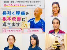 大川カイロプラクティックセンター ひらつかスターモール整体院の雰囲気（当グループで最もお客様同士によるご紹介の多い整体院です！）