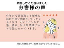 さかもと鍼灸整骨院/お客様の声
