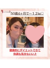 ル クラージュ(Le..Courage)/５０歳４ヶ月で-１２キロ◎