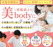 さくら整体院