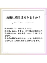 巻き爪補正店 横浜駅前店/施術に痛みはありますか？