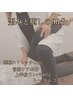 【歪みと癒し/腰痛・ぽっこりお腹改善】骨盤子宮矯正×リンパ90分16,900円