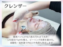 ホワイトアクア 天王寺本店(WHITE AQUA)/ララピールで肌荒れ改善/天王寺