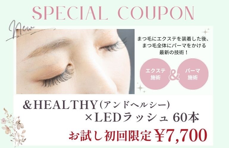 茨城県でまつげエクステ(つけ放題)が人気のまつげサロン