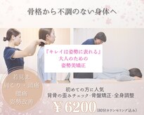 カイロプラクティック シュラーフ