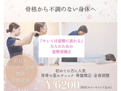 カイロプラクティック シュラーフの写真